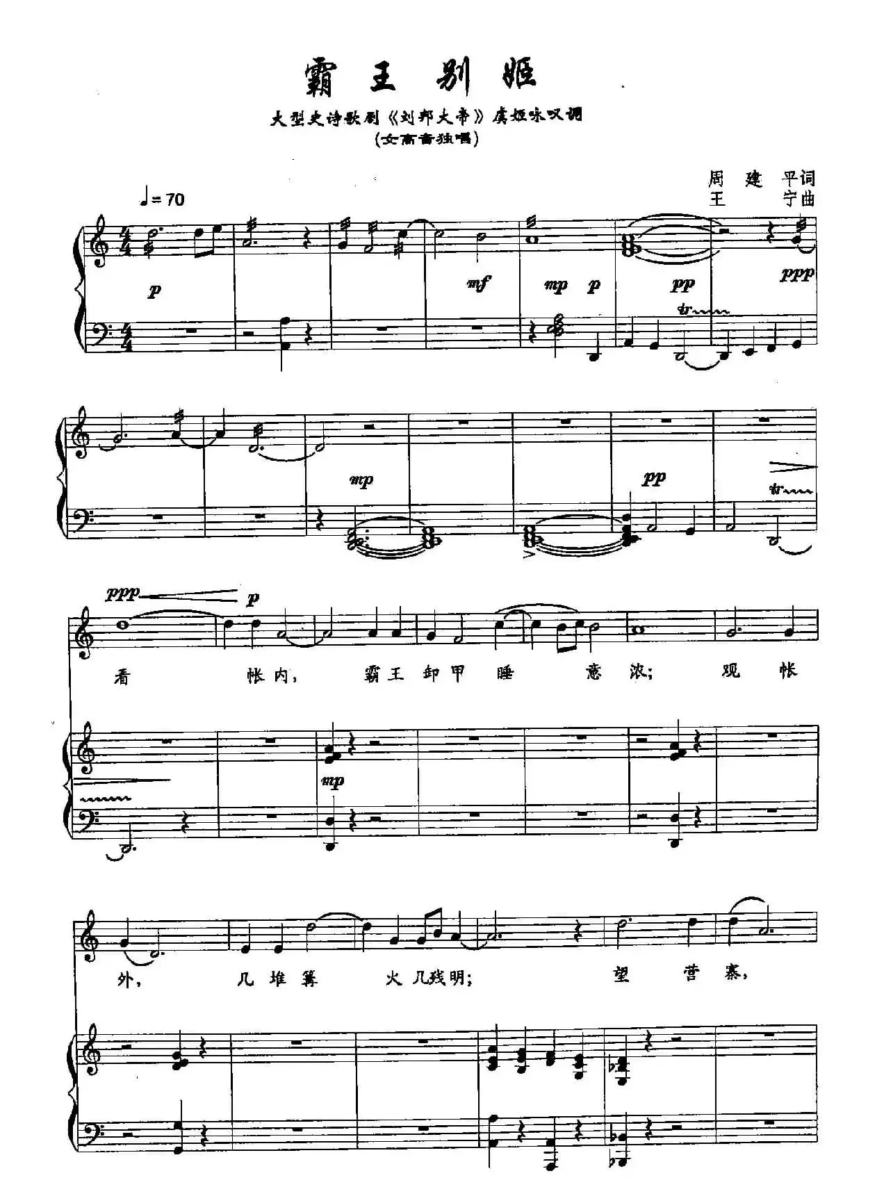 41霸王别姬（双谱）（歌剧《刘邦大帝》选段）