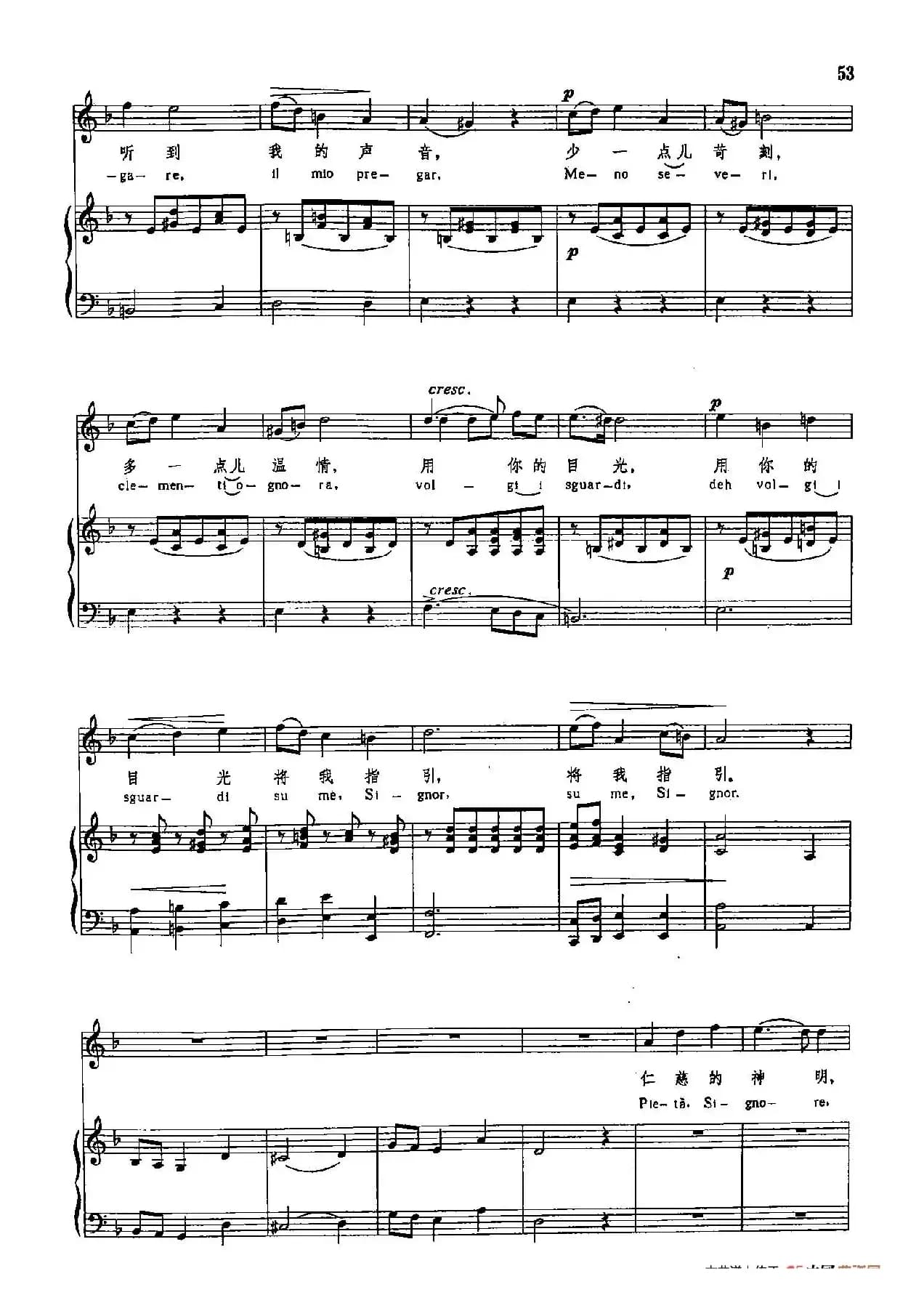 声乐教学曲库3-[意]12仁慈的神明（正谱）