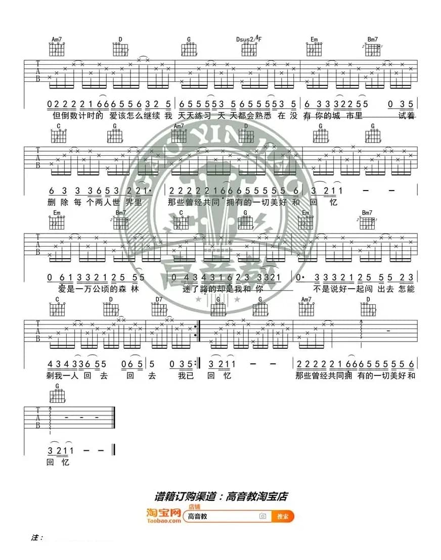 《练习》吉他谱吉他弹唱教学G调入门版 高音教 猴哥吉他教学