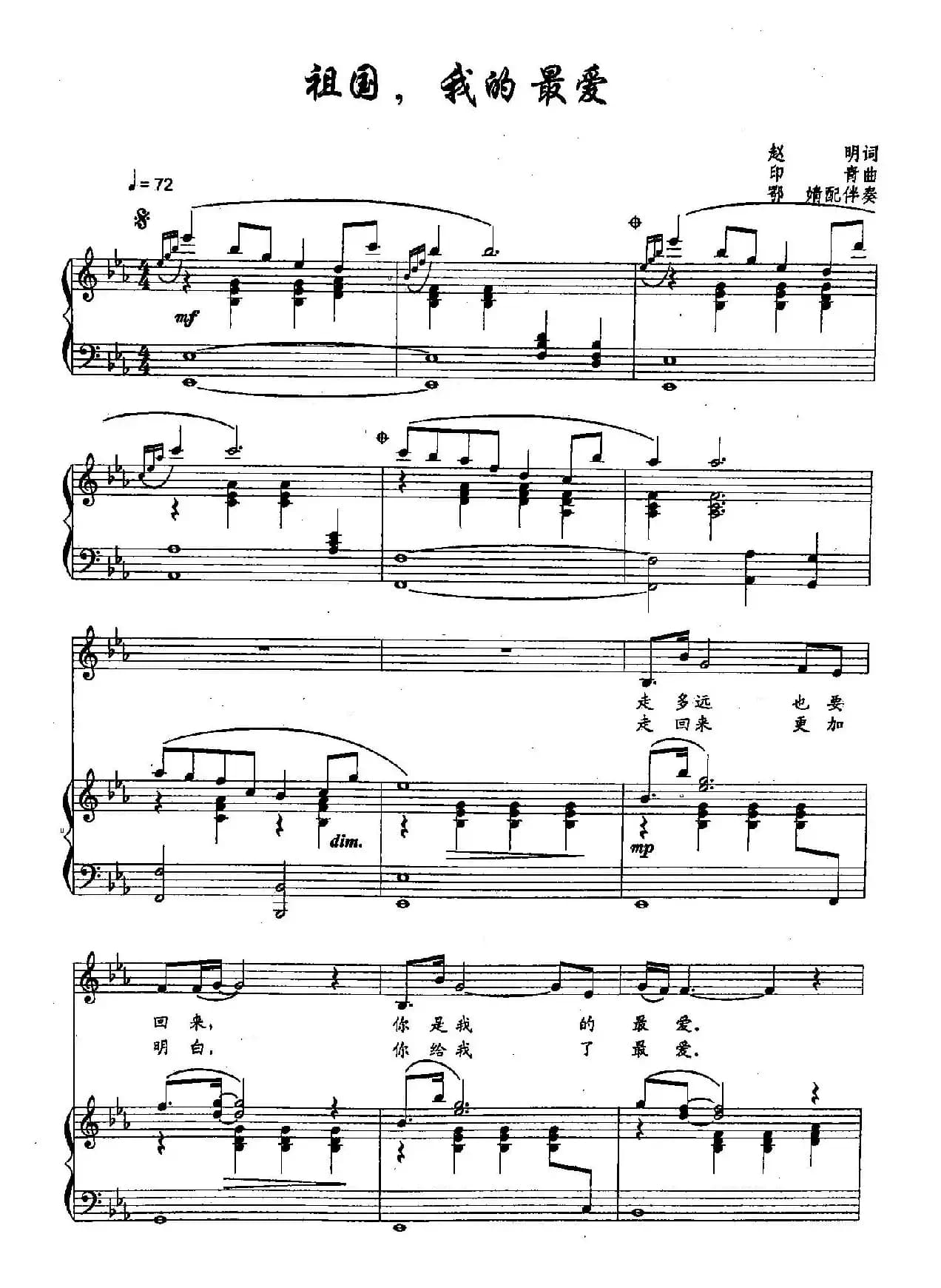 ​2祖国，我的最爱（双谱）