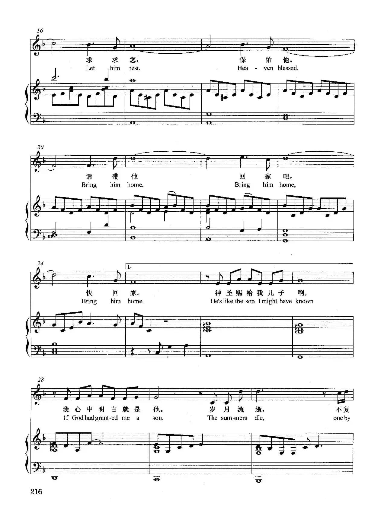 [法]带他回家吧（正谱）（选自音乐剧《悲惨世界》）