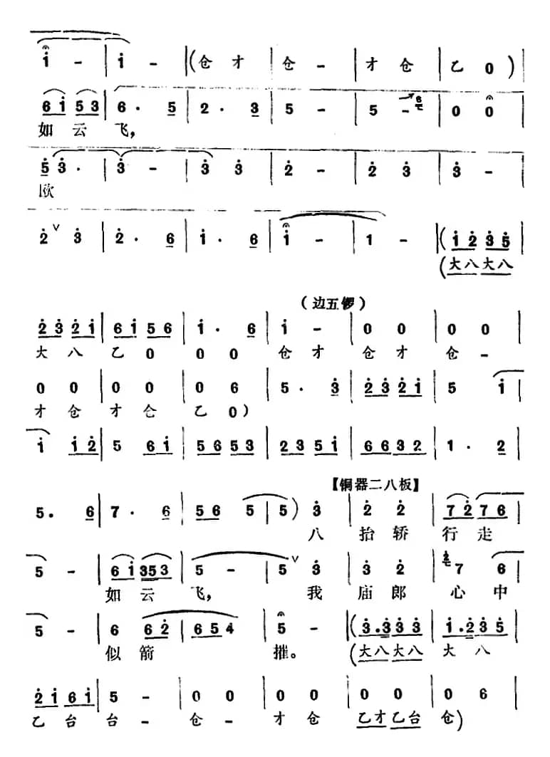 [怀梆]八抬轿行走如云飞（选自《卖庙郎》庙郎[小生]唱段）
