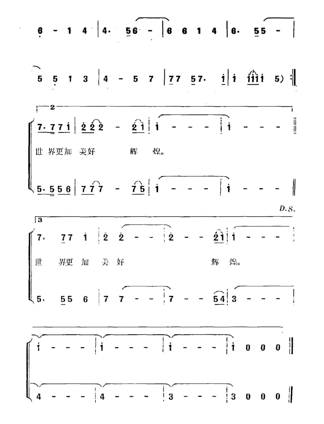 大地芬芳（第四届妇女大会之歌）