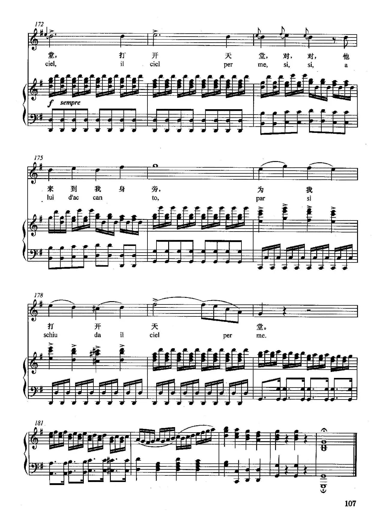 [意]四周是多么寂静（正谱）（选自歌剧《拉美莫尔的露契亚》）