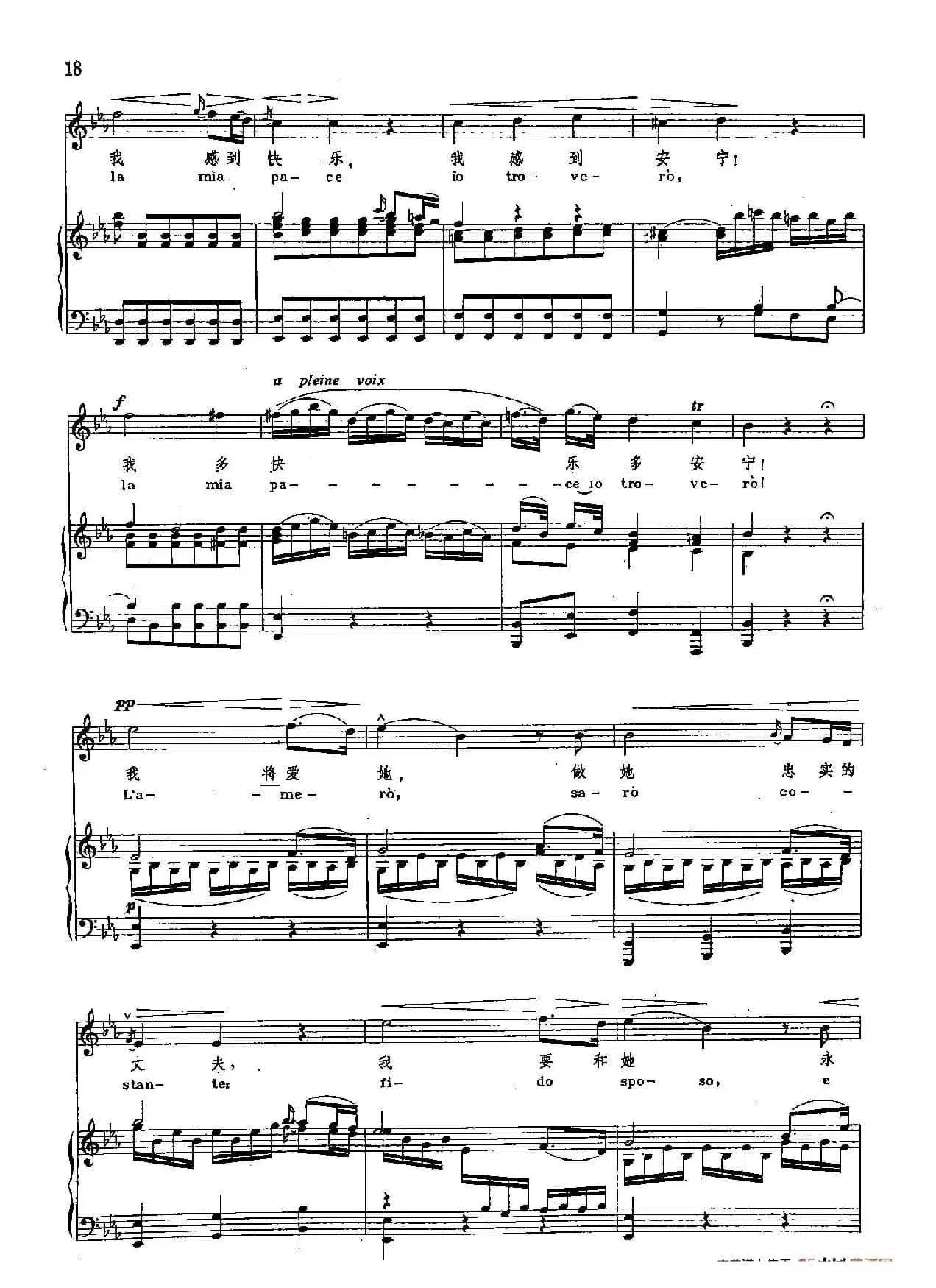 声乐教学曲库2-3[奥]我将爱她（正谱） （选自歌剧《牧人王》）