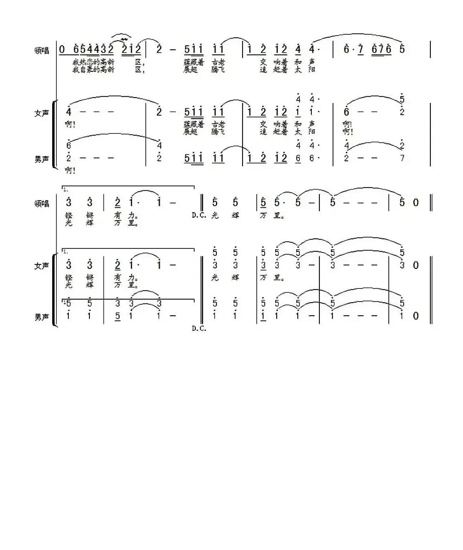 渭河岸边你最美丽 