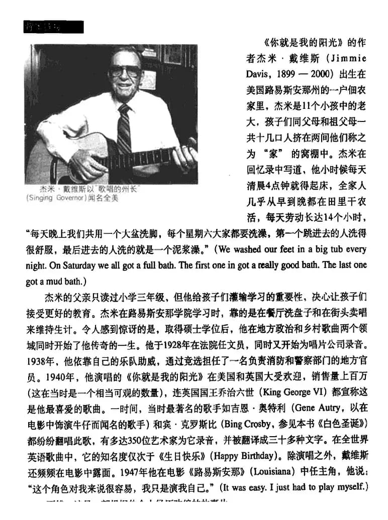 你就是我的阳光