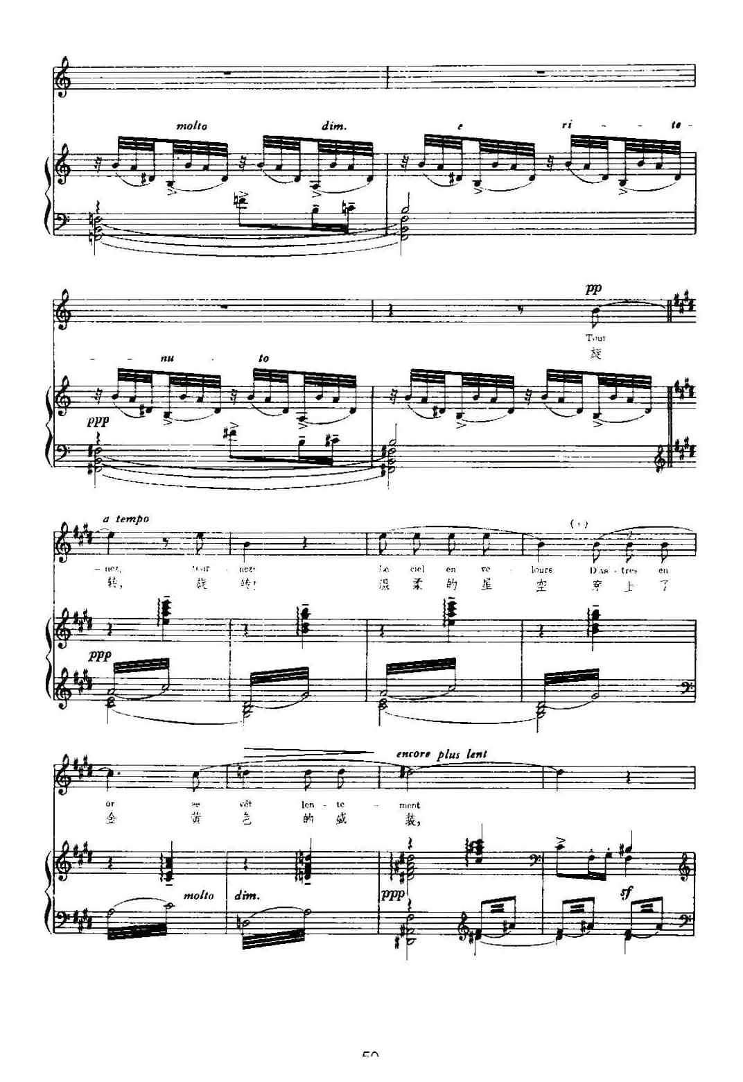 [法]木马（Chevaux de Bois）（中外文对照、正谱）