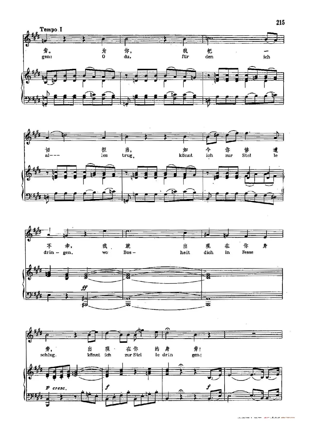 声乐教学曲库2-28[德]残暴的人，往哪里跑（正谱）（选自歌剧《菲岱里奥》）