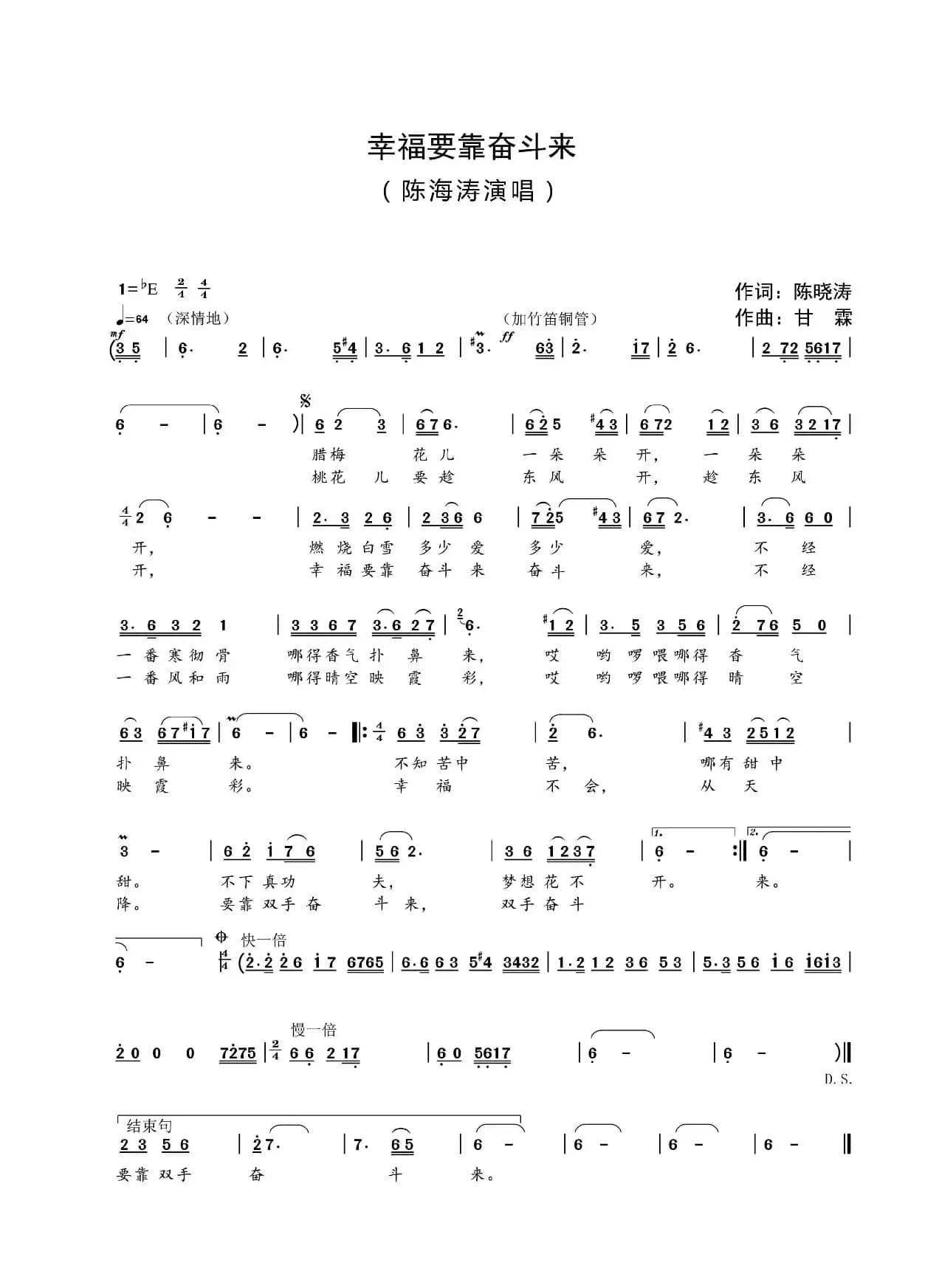 幸福要靠奋斗来