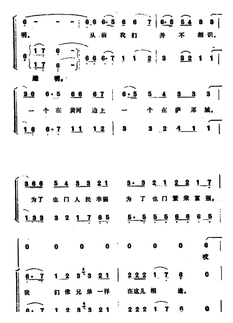 在也门的晚霞中 