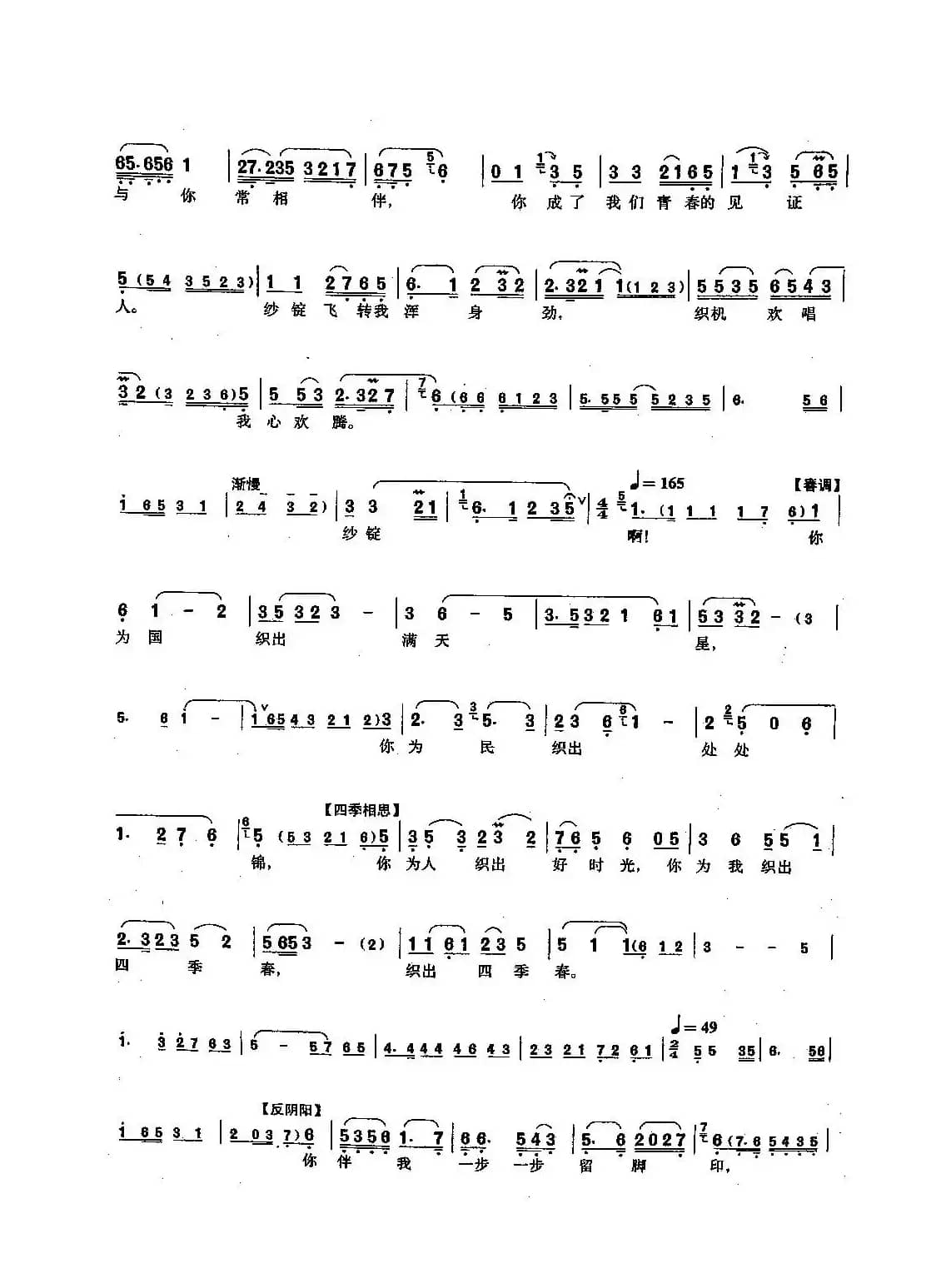 [沪剧]85病树前头万木春（选自《好人一生平安》）