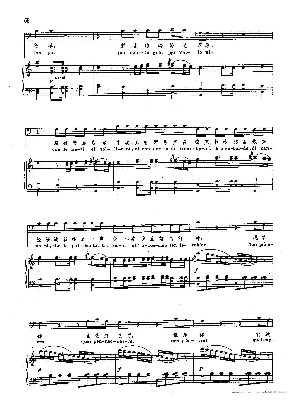 声乐教学曲库2-9[奥]你再不要去做情郎 （选自歌剧《费加罗的婚礼》）