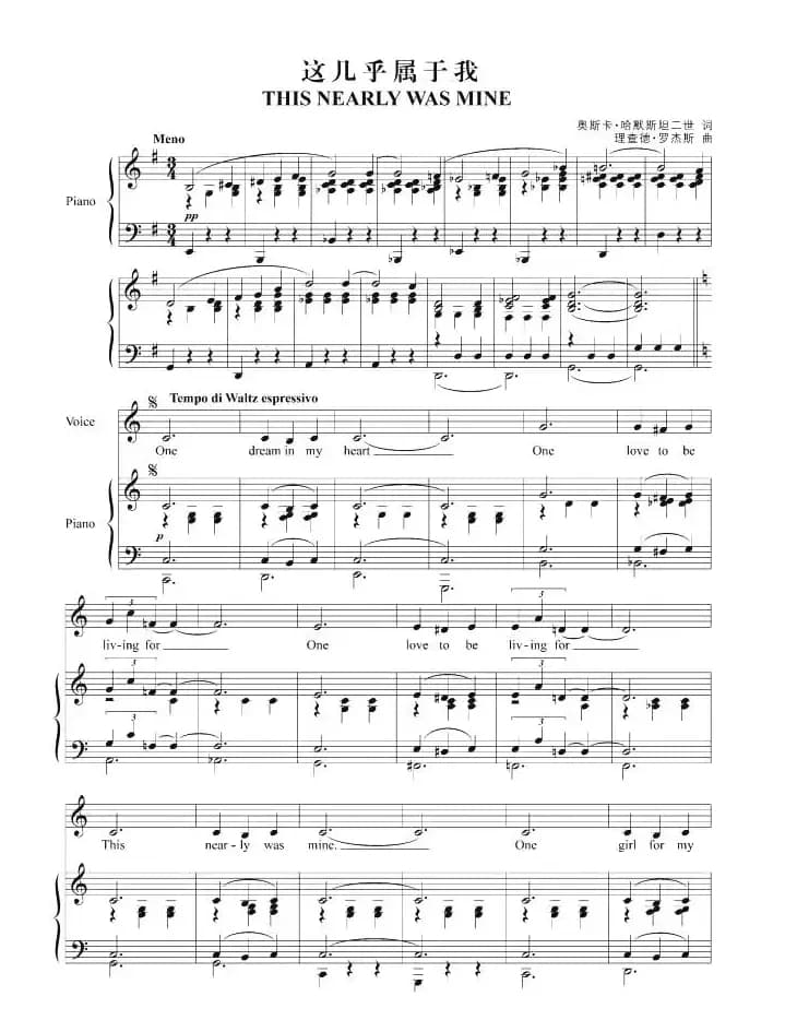 这几乎属于我（正谱 [美]）