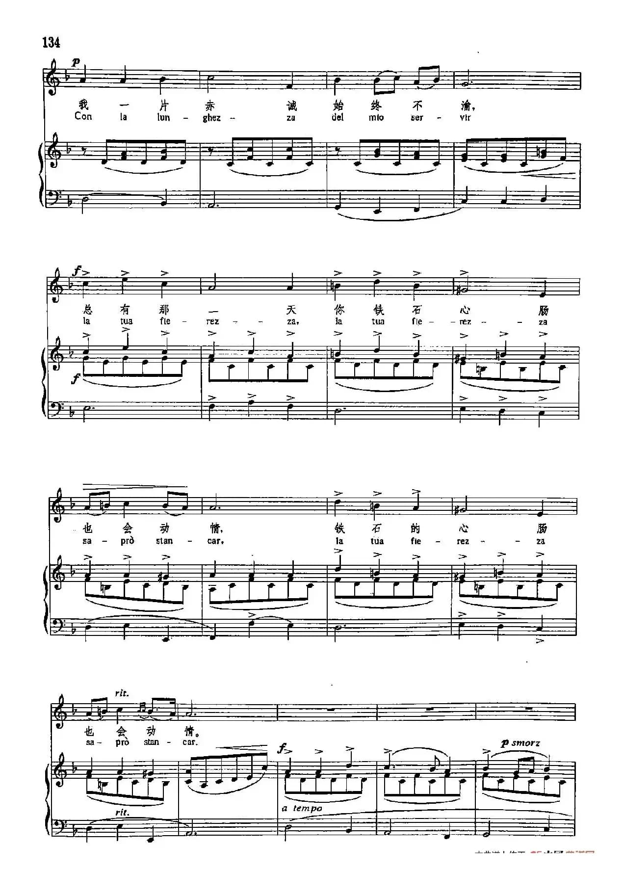 声乐教学曲库3-[意]29虽然你冷酷无情（正谱）