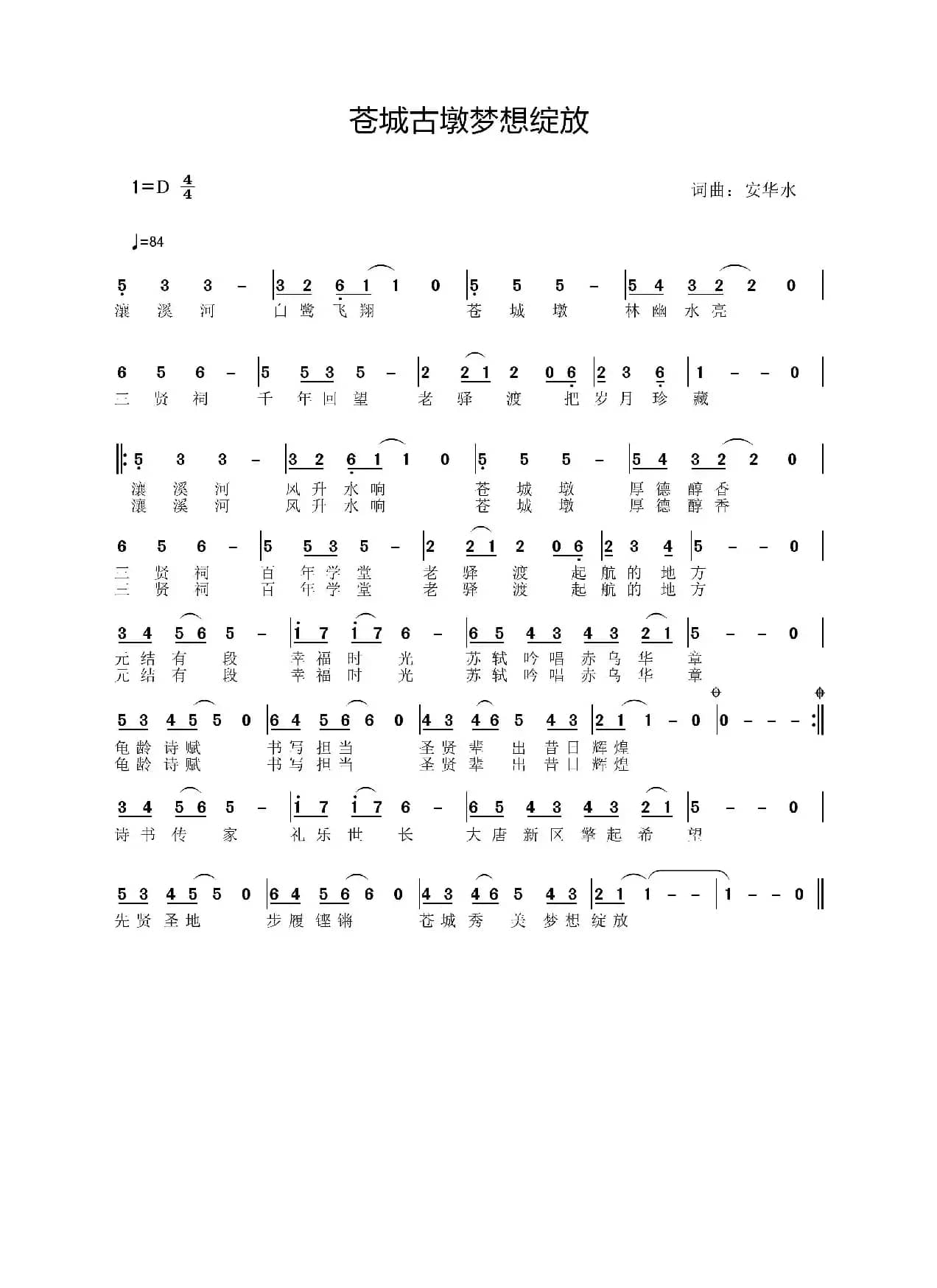 苍城古墩梦想绽放