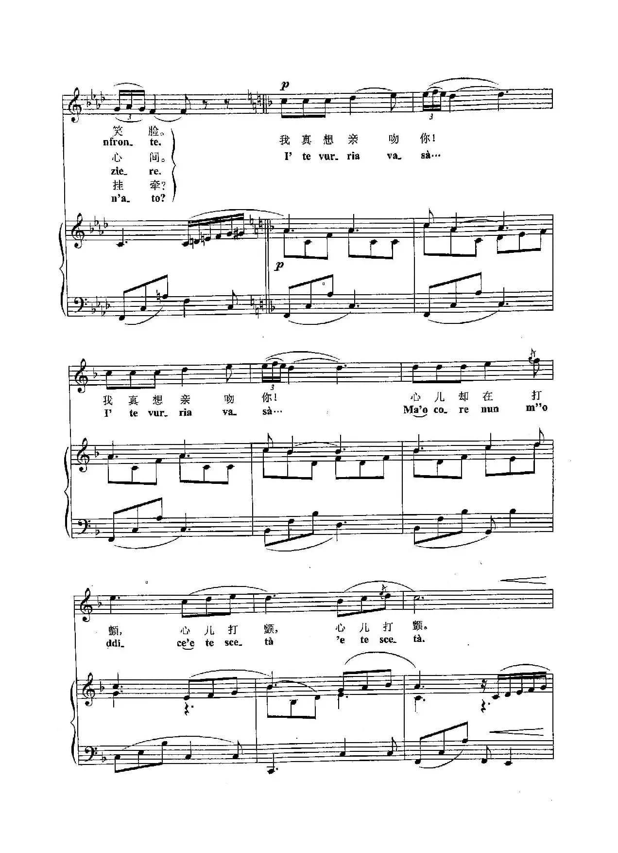 ​[意]13我真想亲吻你（正谱）