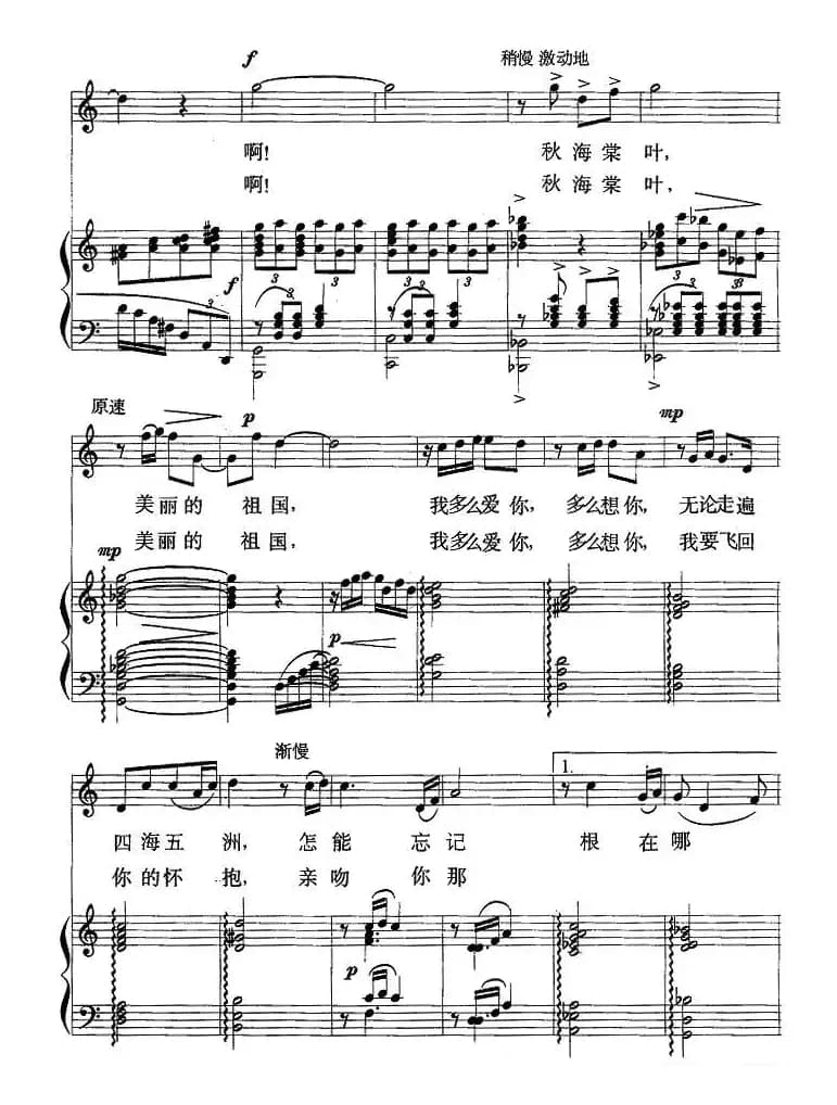 秋海棠叶（正谱）