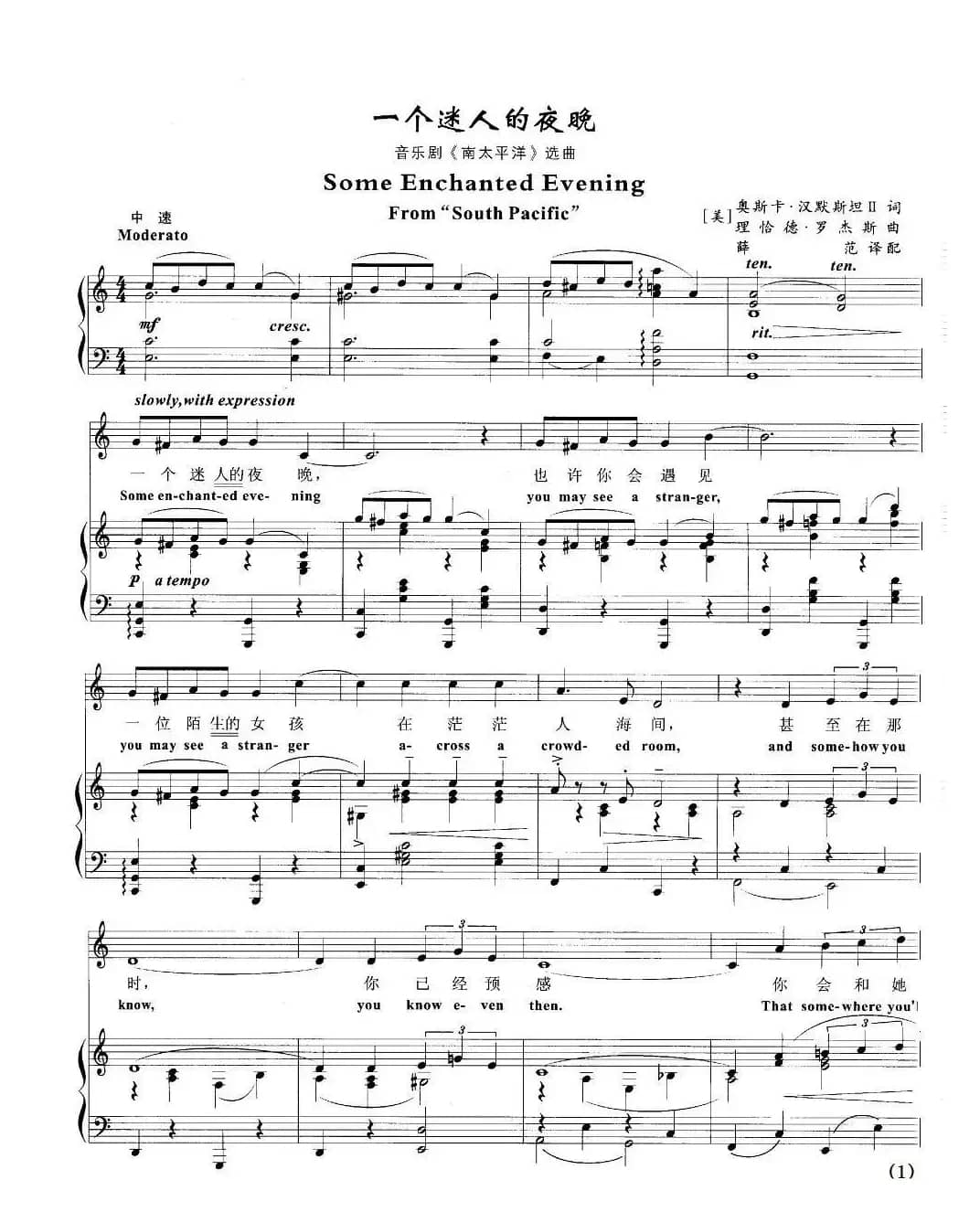 [美]一个迷人的夜晚（正谱）