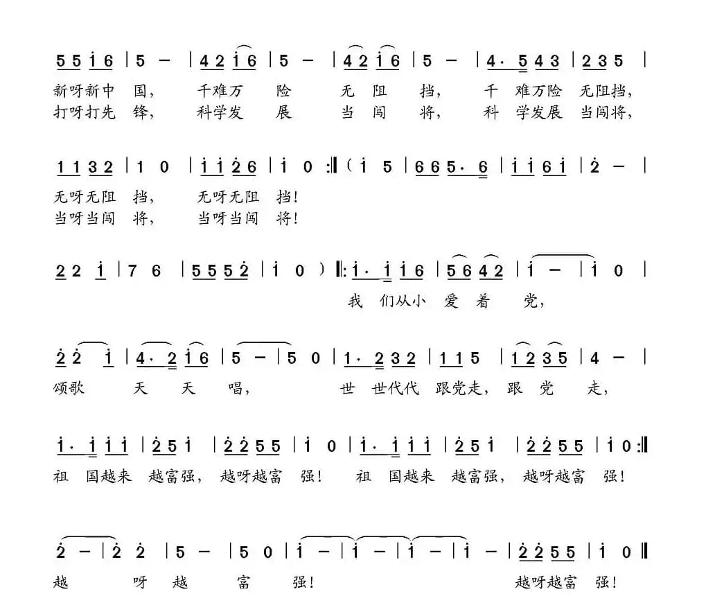 世世代代跟着党