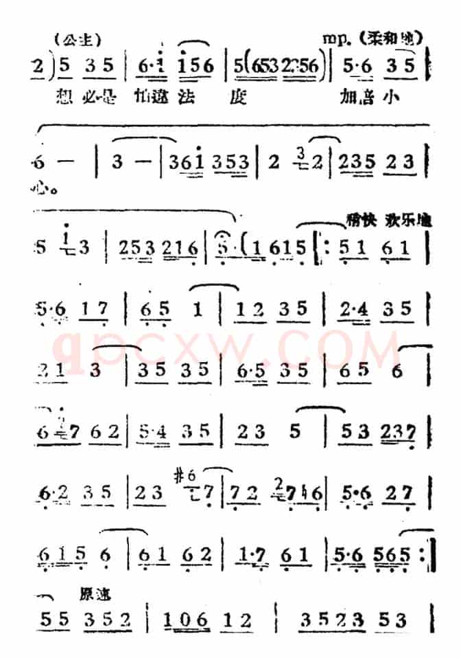 谯楼打三更（电影《女驸马》选曲、素珍、公主唱段）