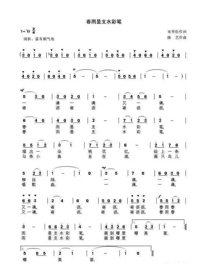 春雨是支水彩笔