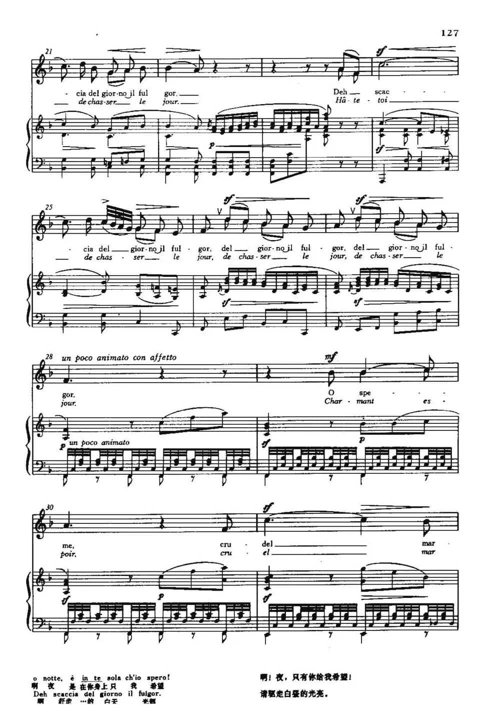 [意]Notte,Dea del mistero（夜，神秘的女神）