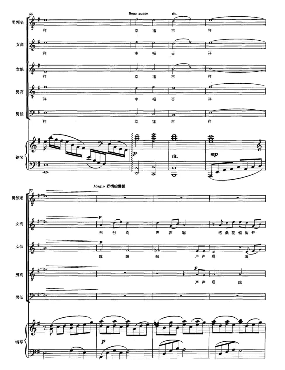 高原彩虹（正谱）