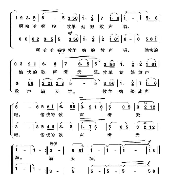 美丽的草原我的家（火华词 阿拉腾奥勒曲）