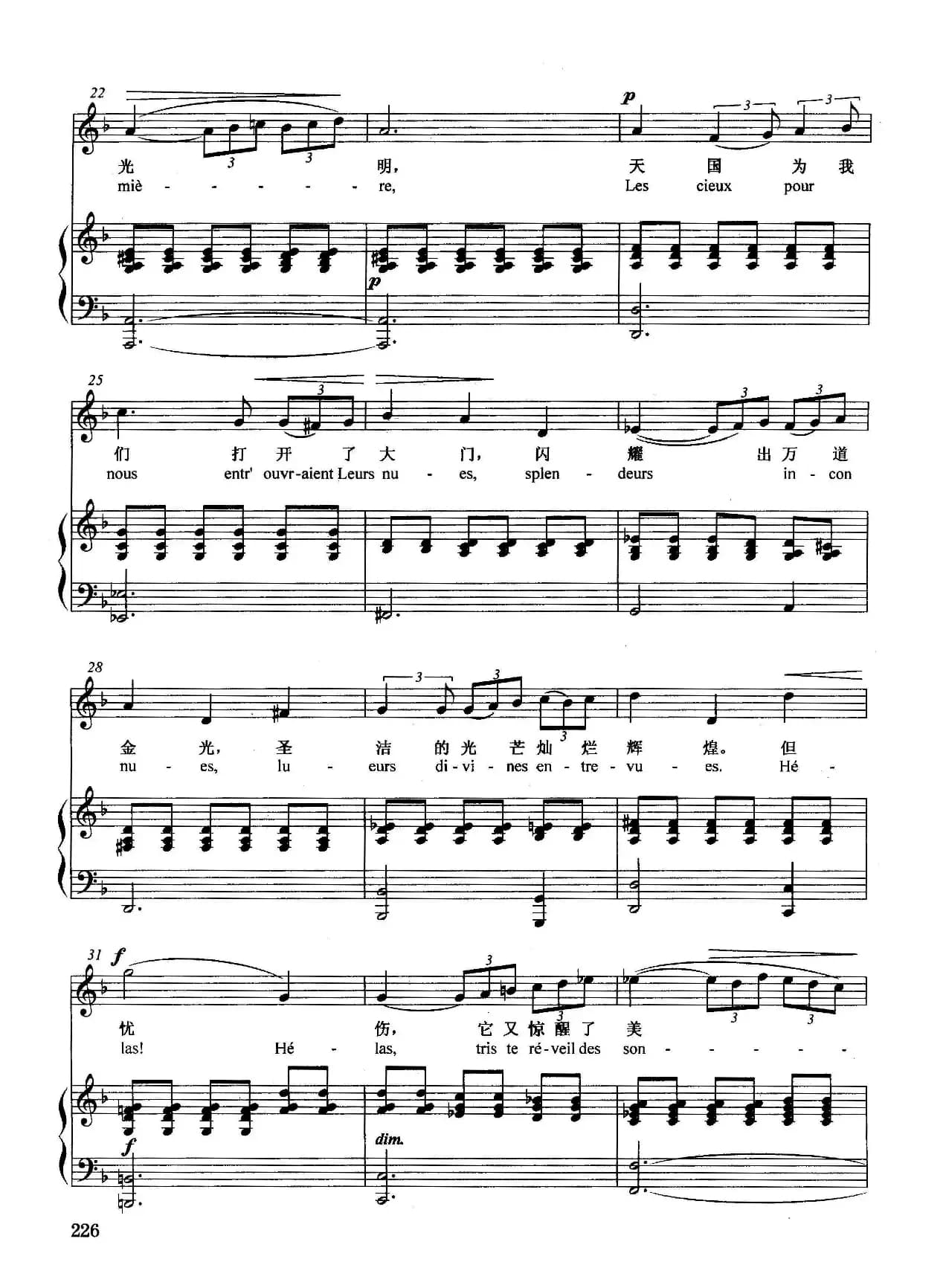 [法]梦后（正谱）