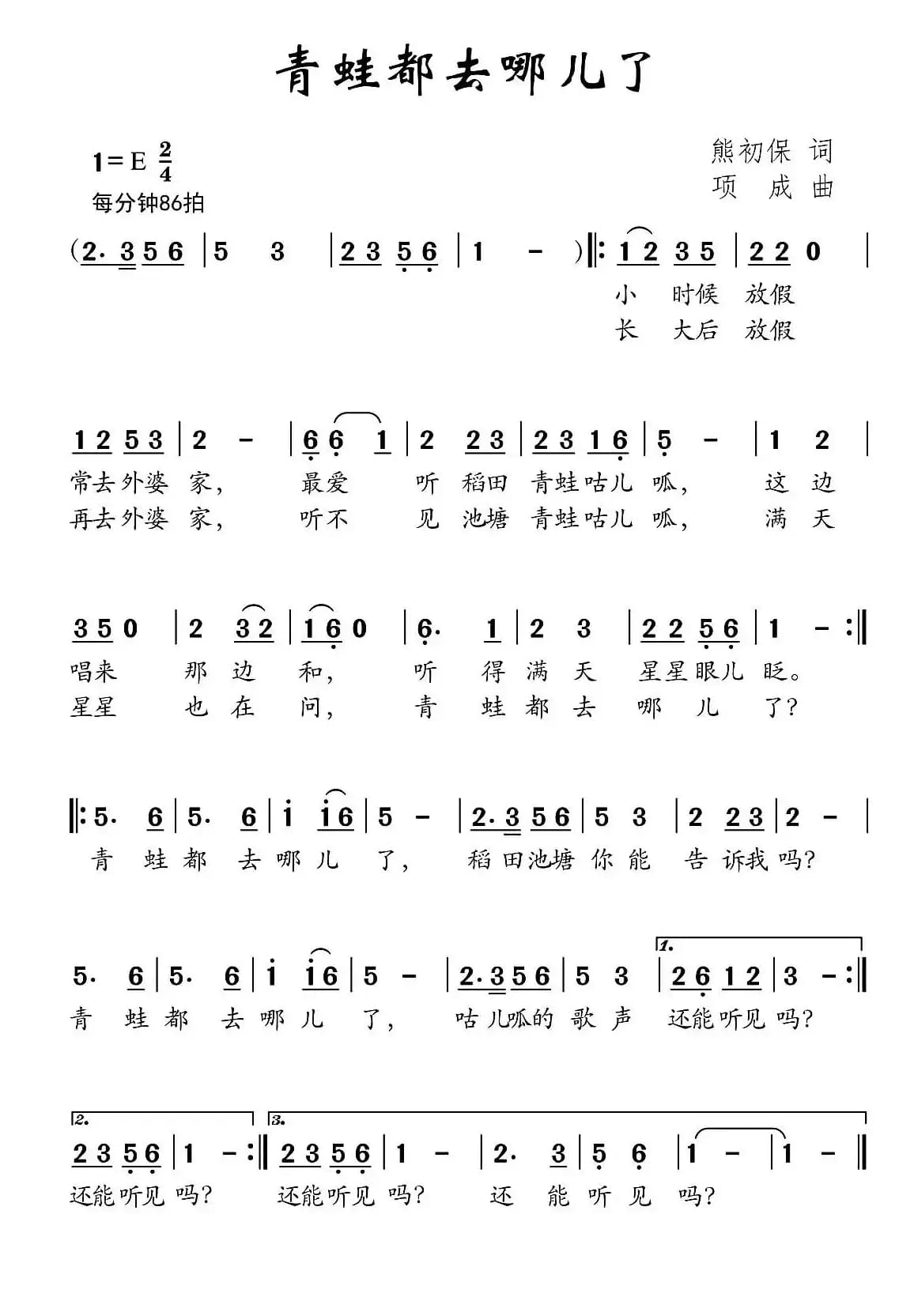 青蛙都去哪儿了