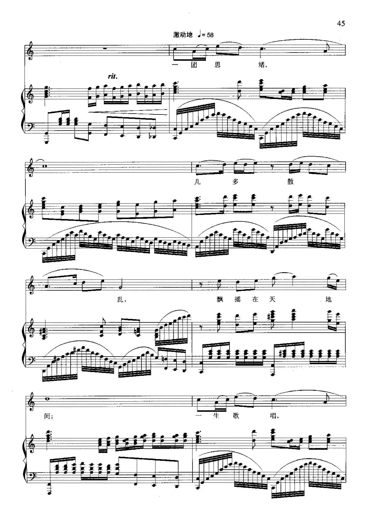 阿炳(冯古今词 晓其曲、正谱)