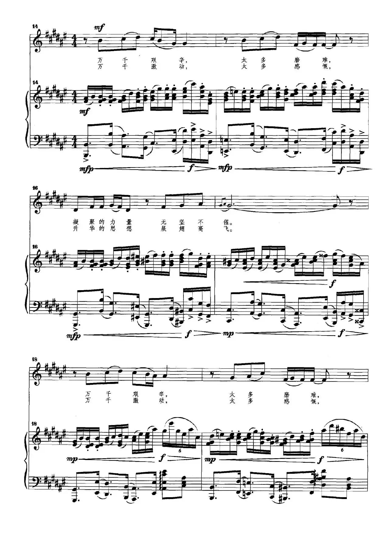 中国正走向春光明媚（李晓珊词 王旭青曲、正谱）