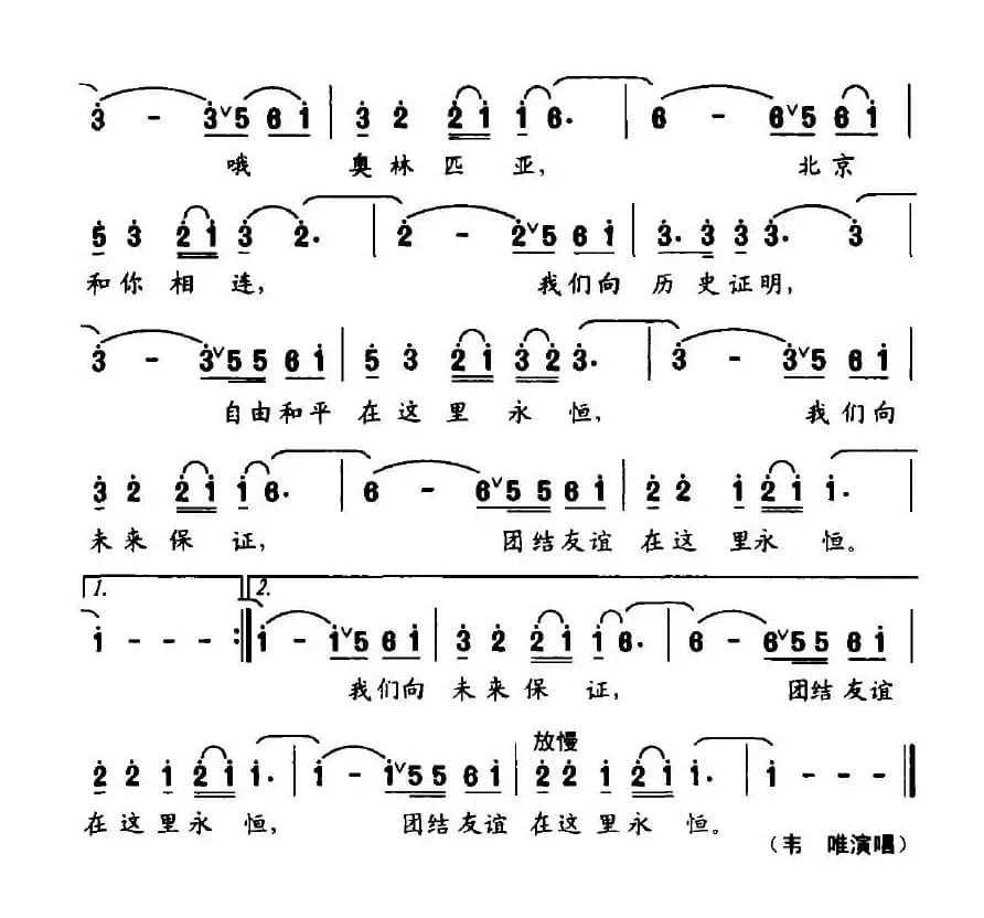 奥林匹亚连北京