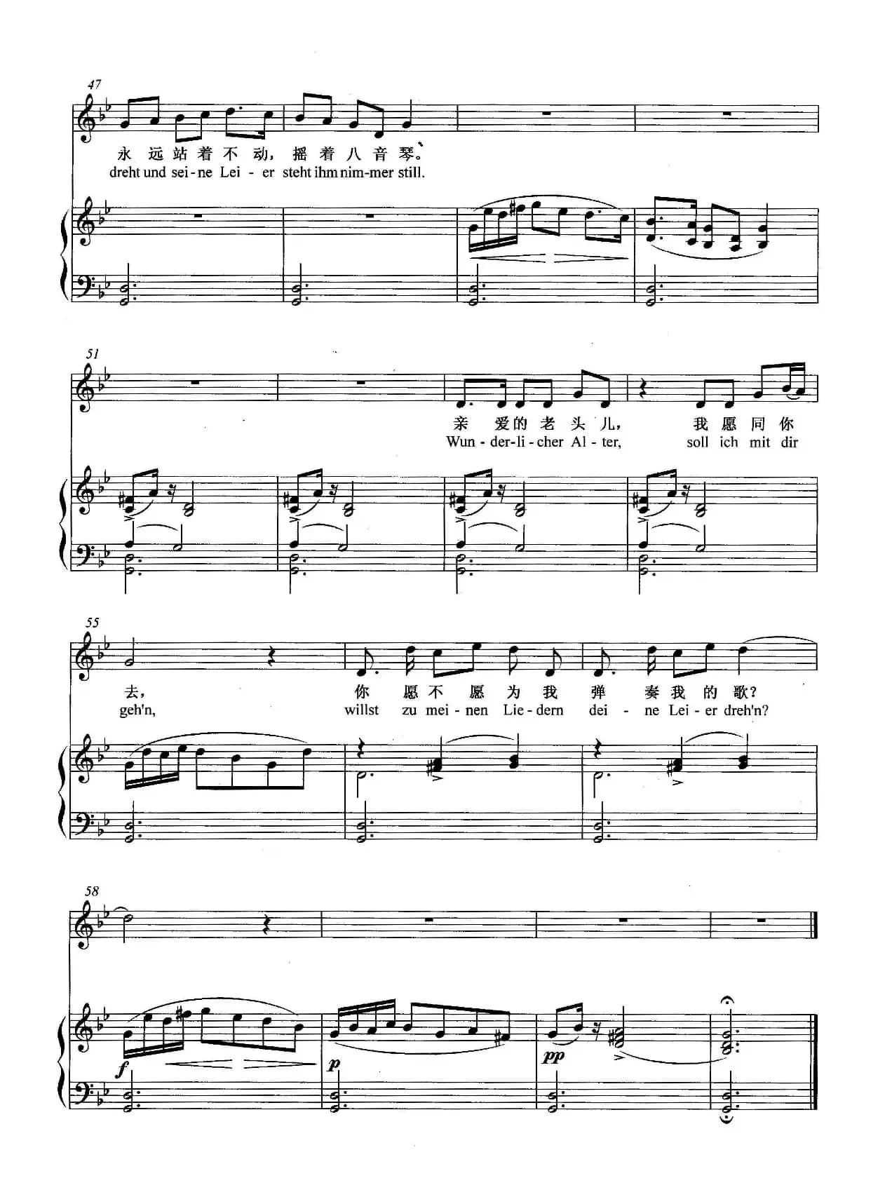 [奥]摇八音琴的老乞丐（正谱）