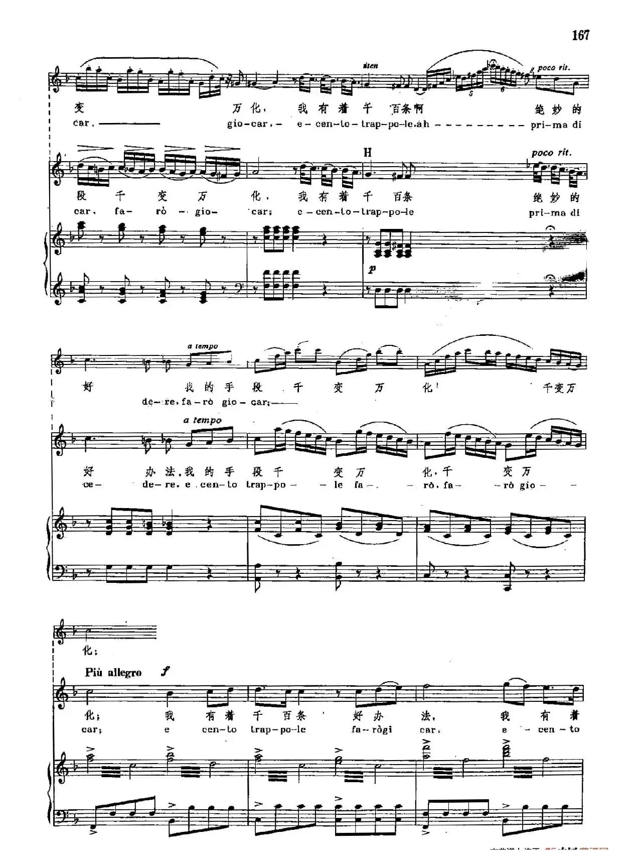 声乐教学曲库2-24[意]我听到美妙的歌声（正谱） （选自歌剧《塞维利亚的理发师》）