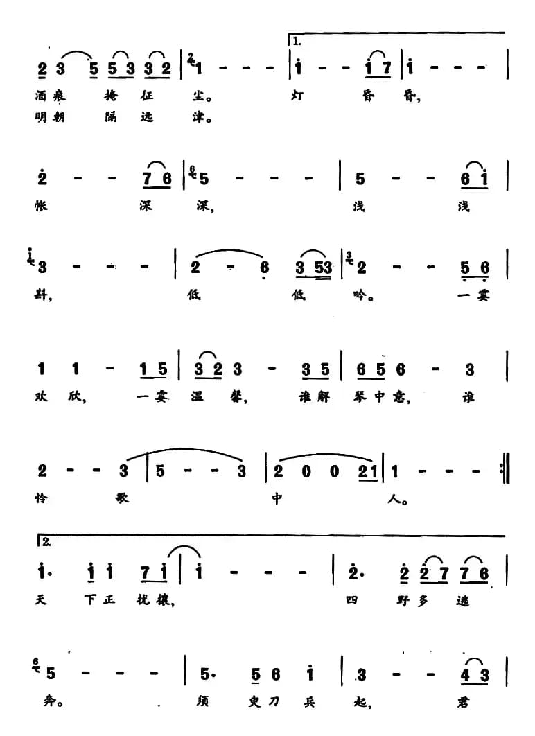 淯水吟（电视剧《三国演义》插曲）