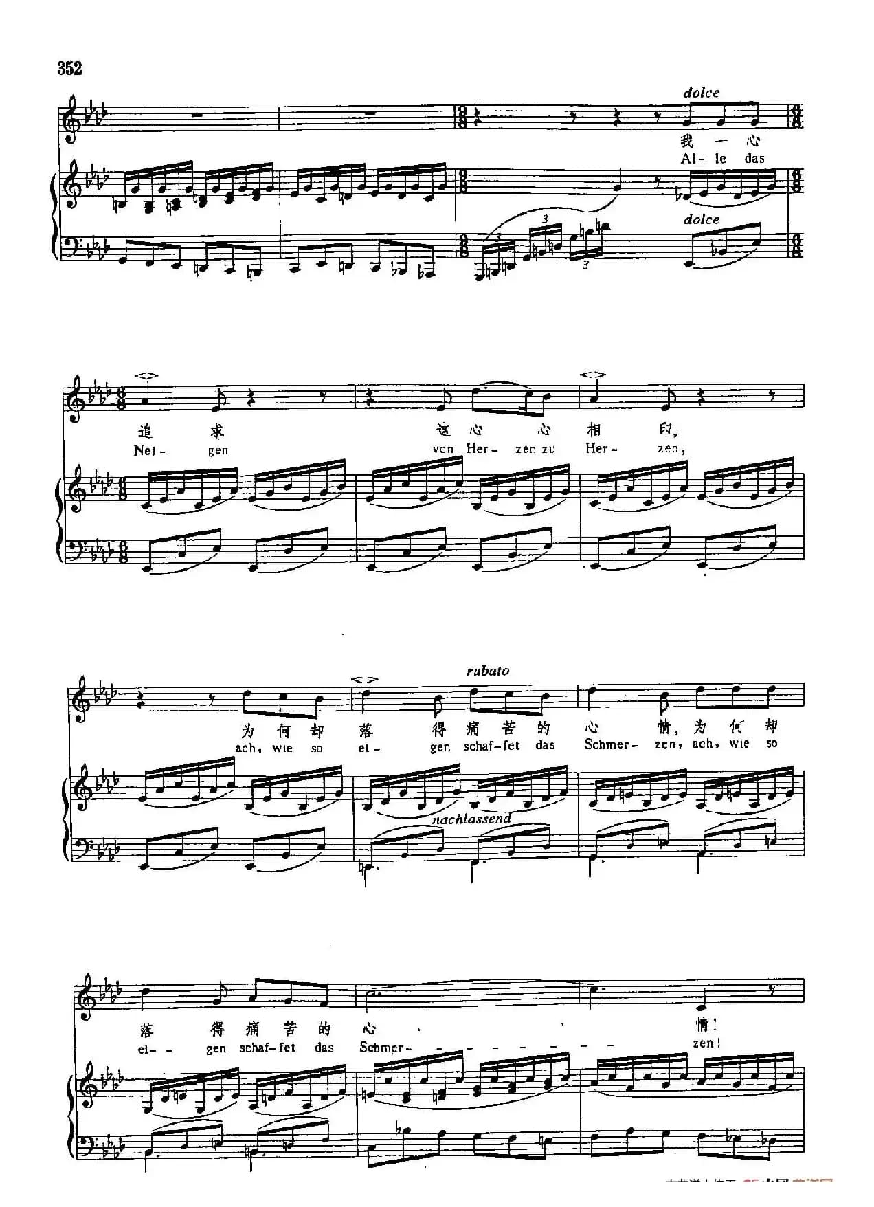 声乐教学曲库3-[德]73无休止的爱（正谱） 