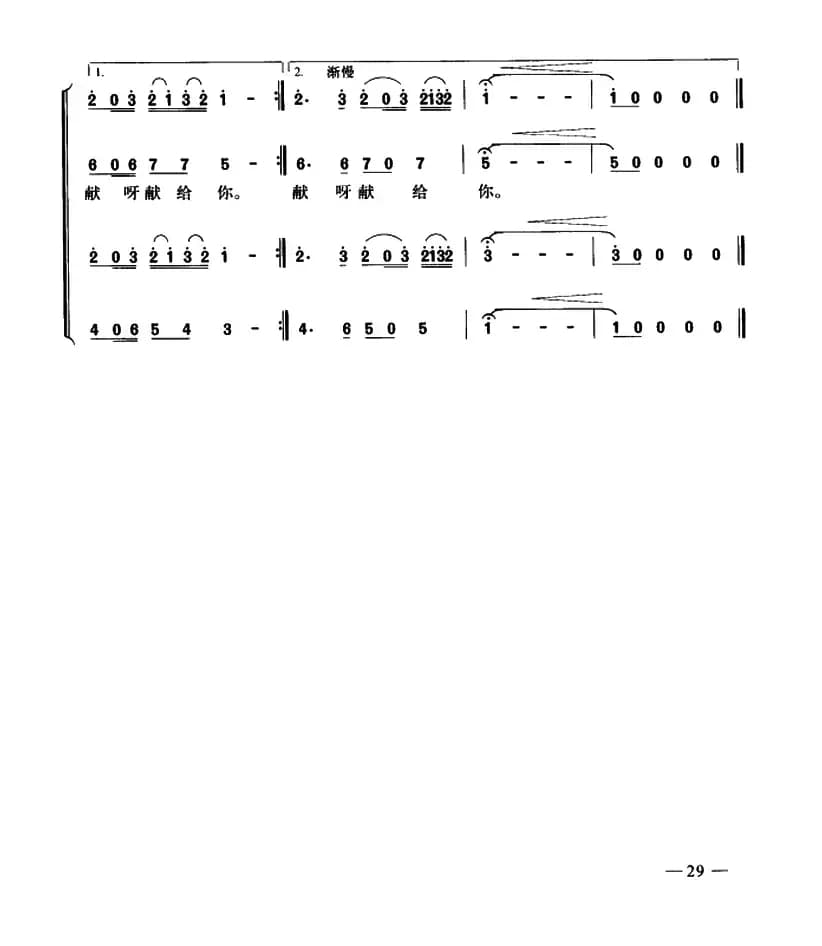 捧一束鲜花献给你