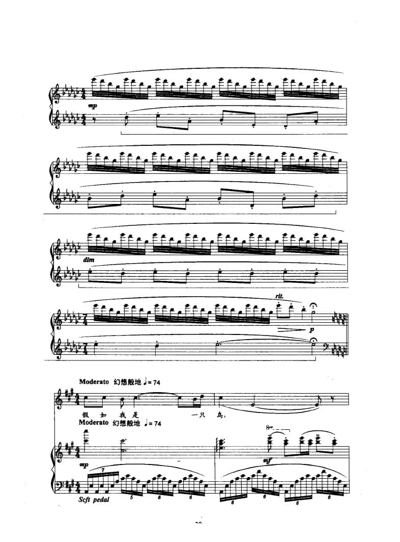 我爱这土地（艾青词 陆在易曲、正谱）