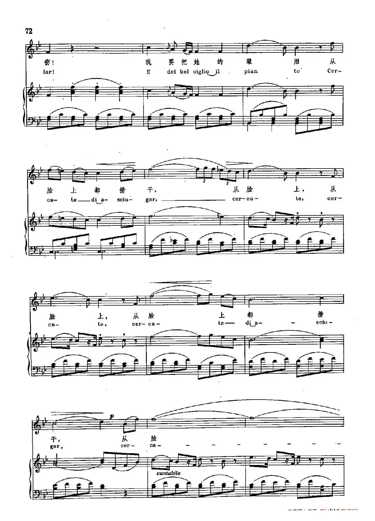 声乐教学曲库2-11[奥]到我的爱人身旁（正谱） （选自歌剧《唐璜》）