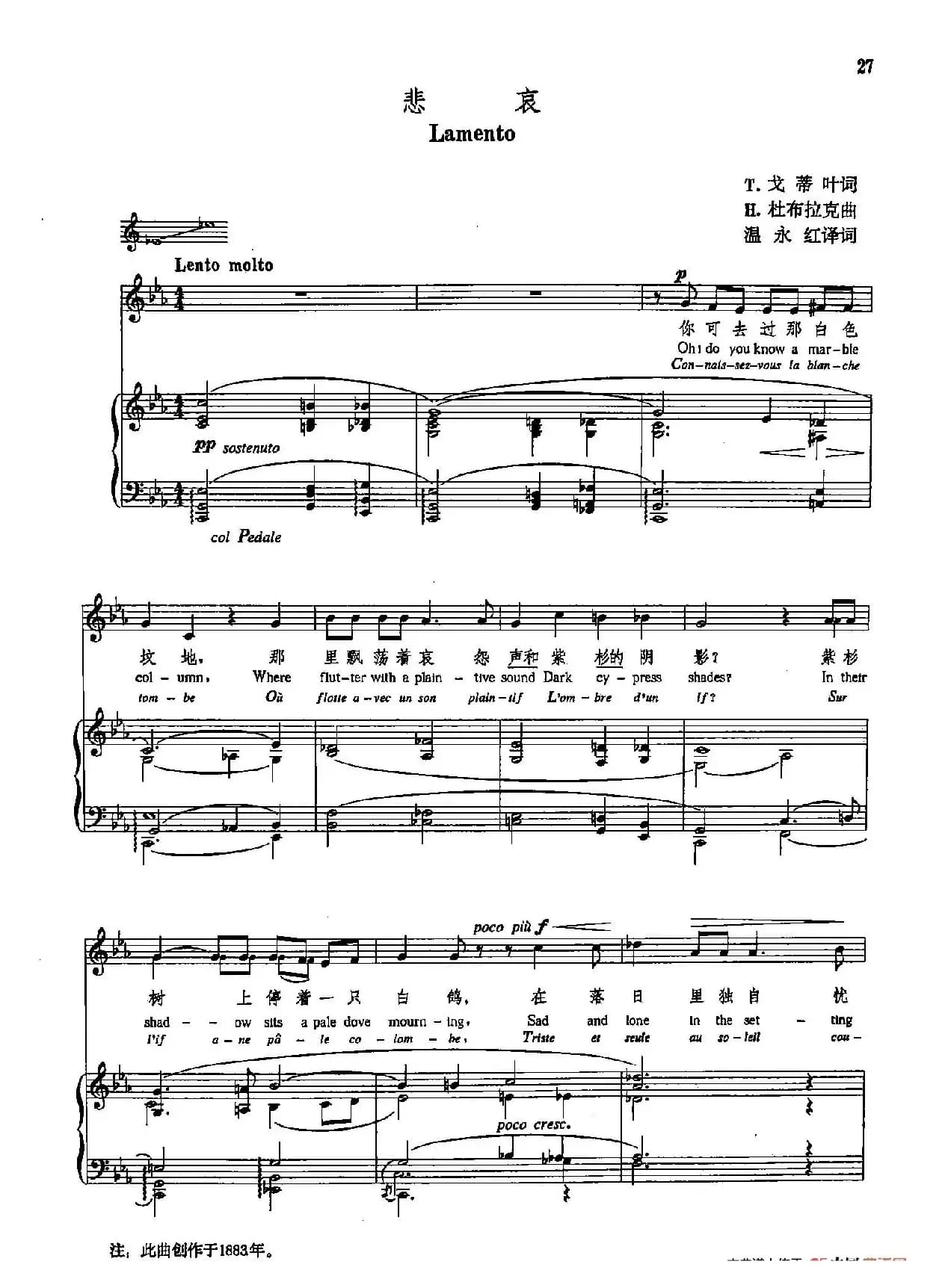 声乐教学曲库5-5悲哀（正谱）