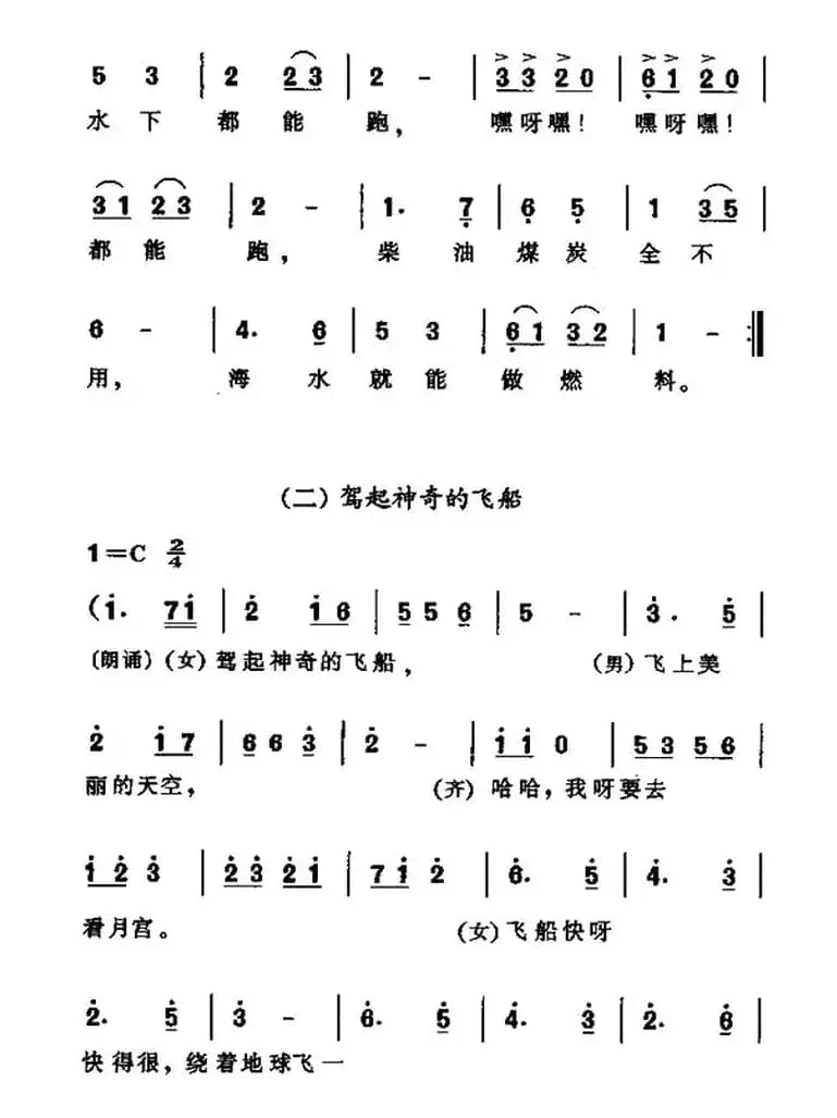 小幻想家的组歌