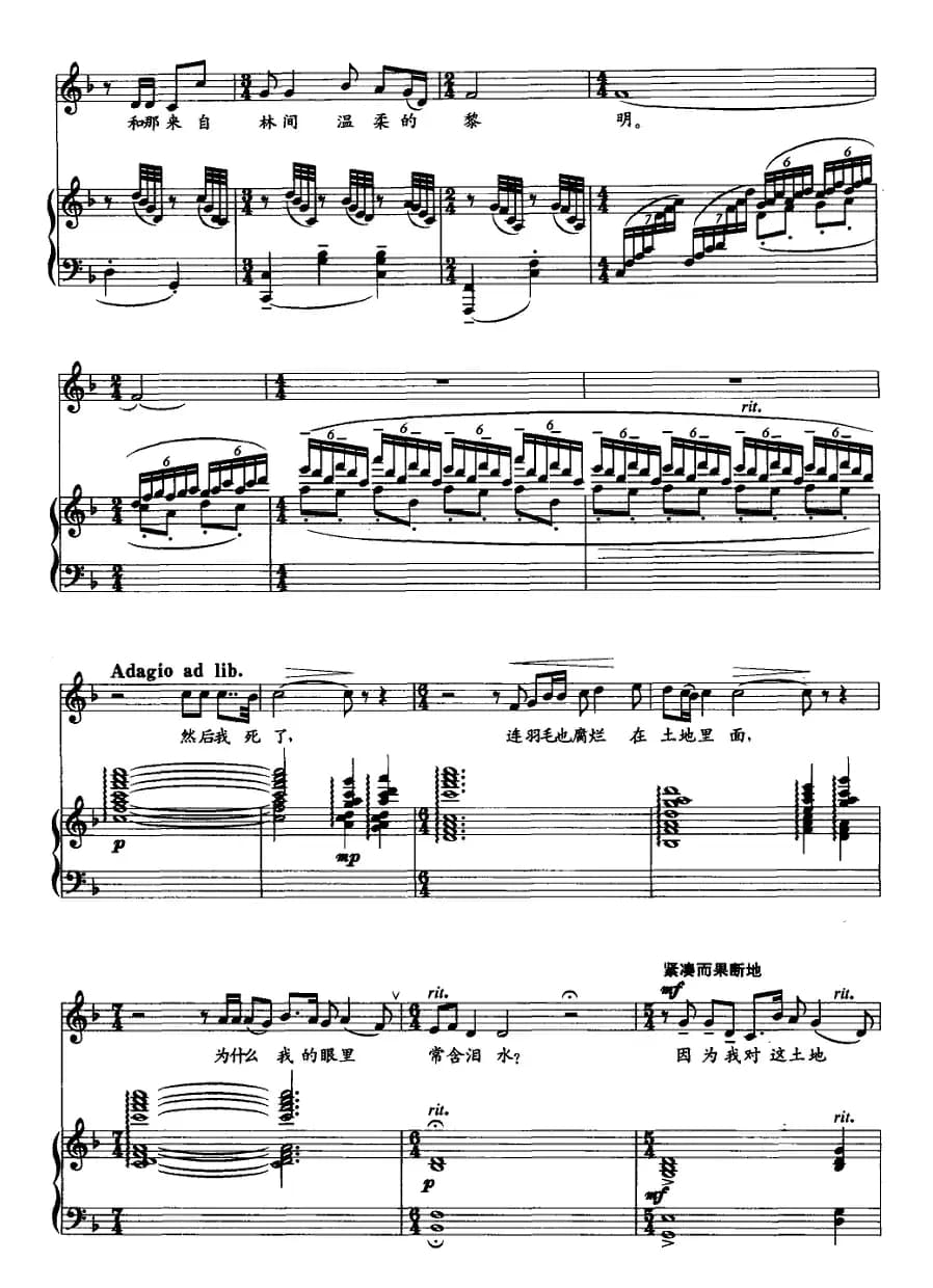 我爱这土地（艾青词 陆在易曲、正谱）