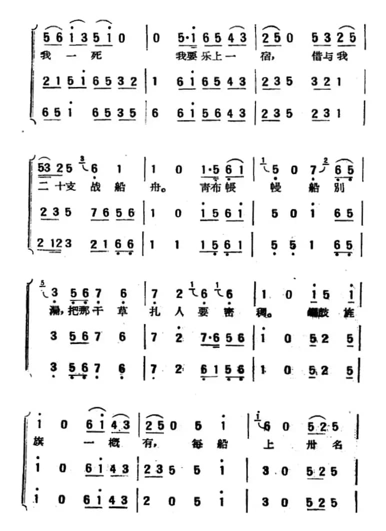[京韵大鼓]草船借箭