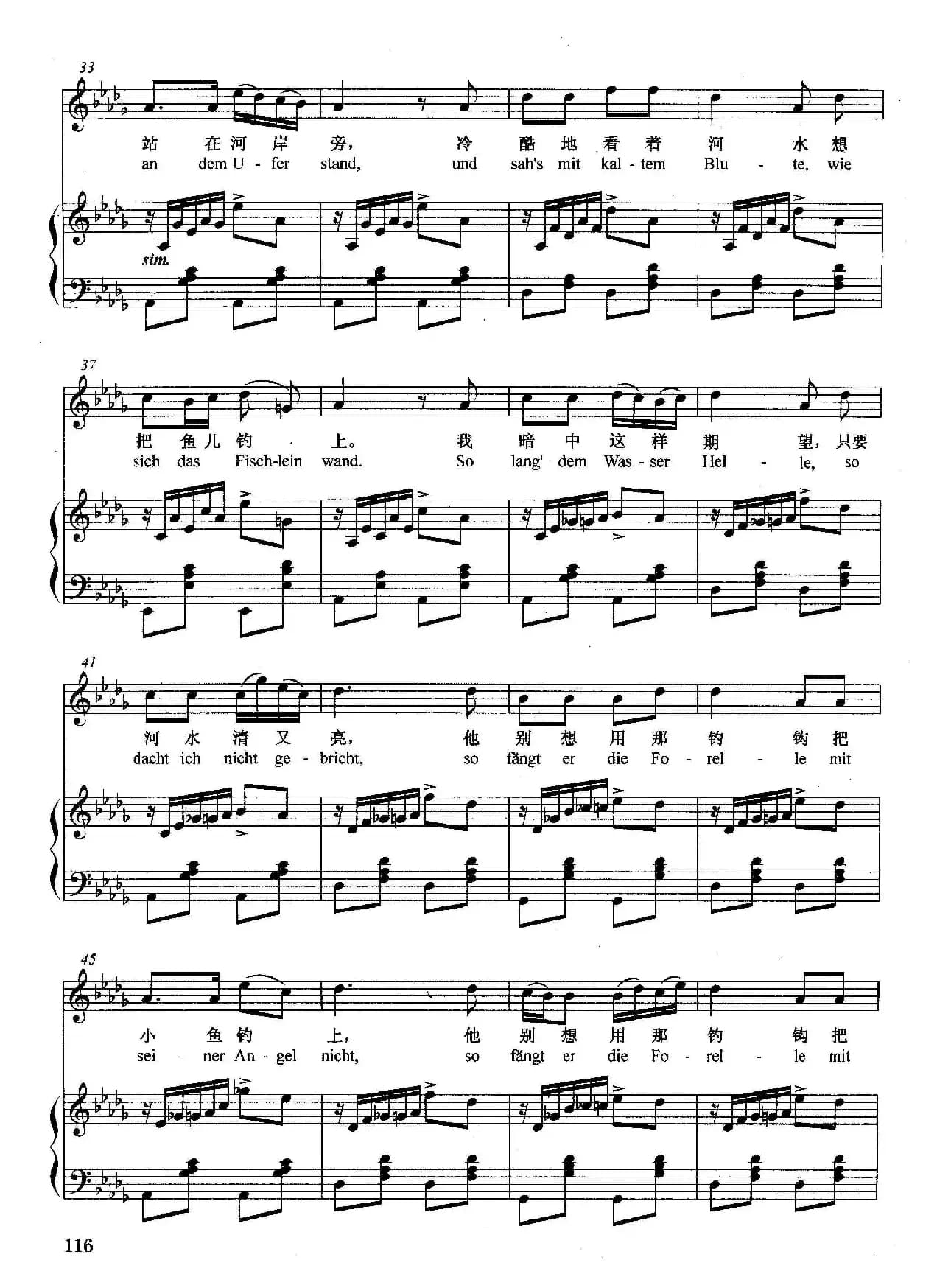 [奥]鳟鱼（正谱）