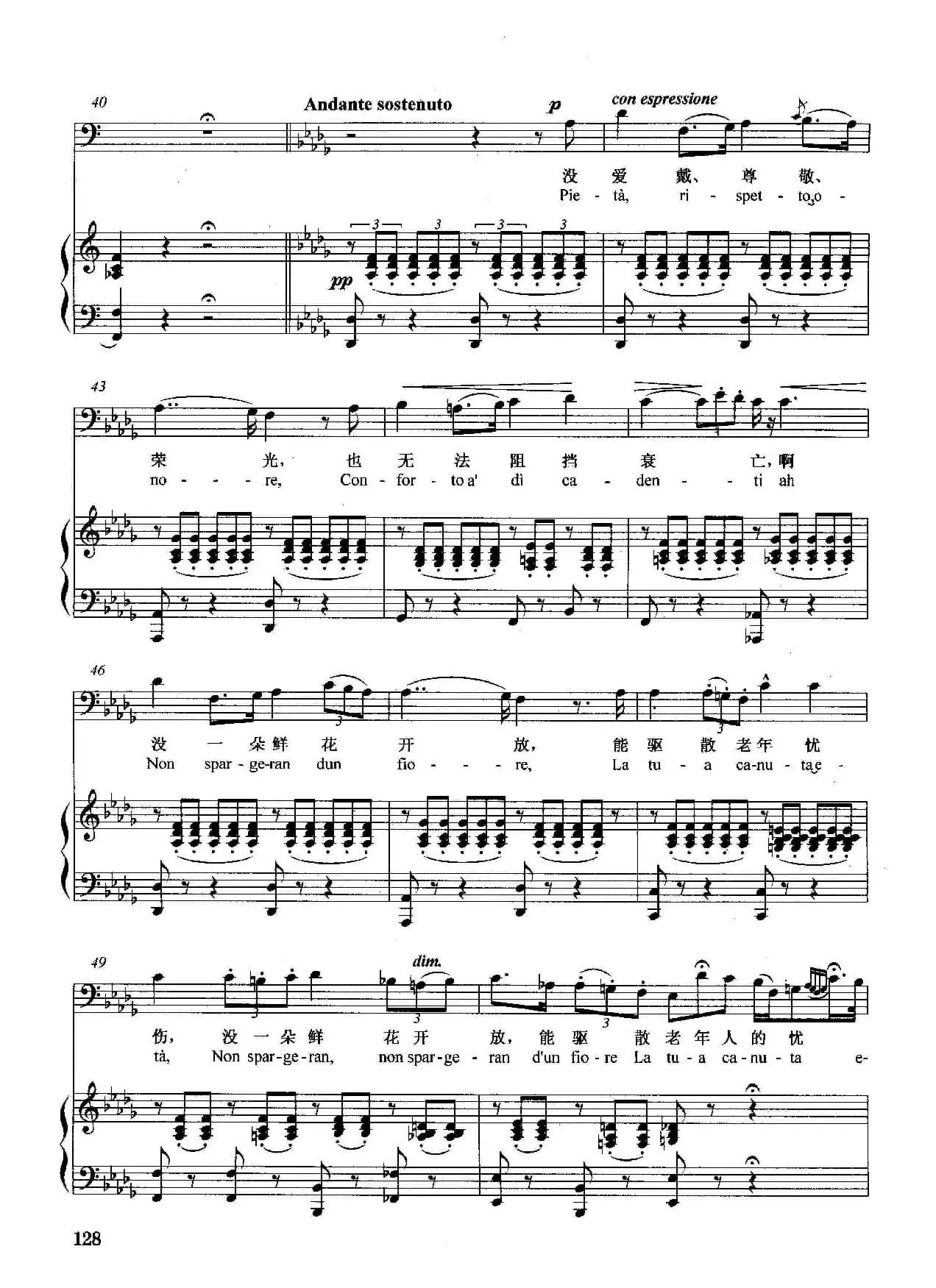 [意]爱戴 尊敬 荣光（正谱）（选自歌剧《麦克白》）