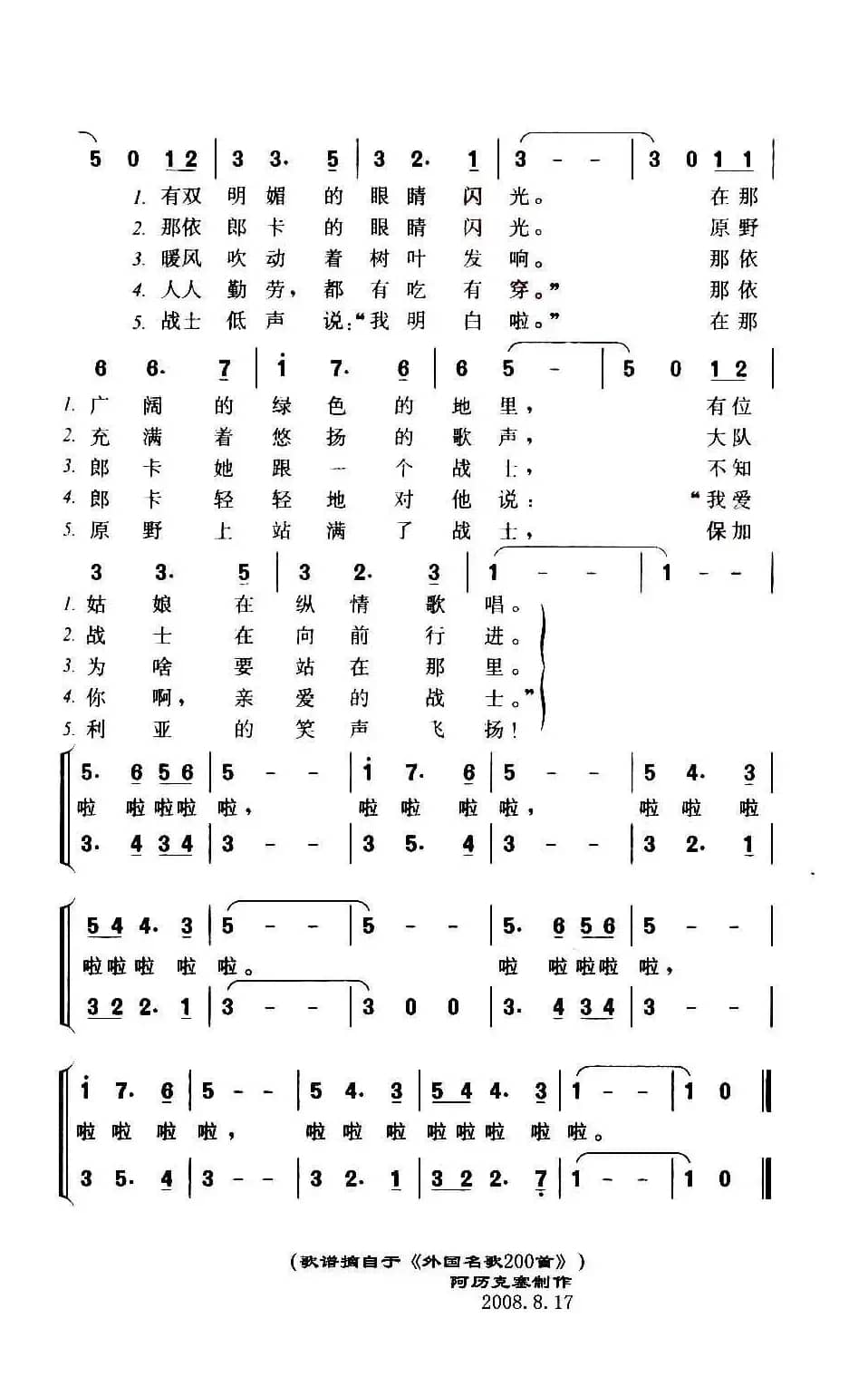相逢在匈牙利（保）