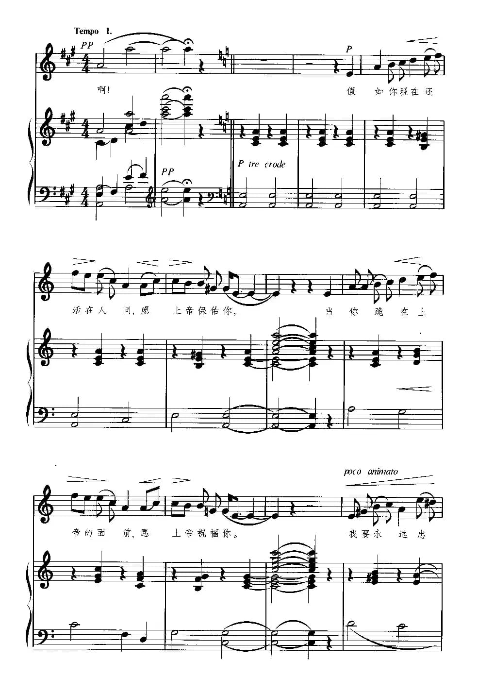 [挪威]索尔维格之歌（正谱）