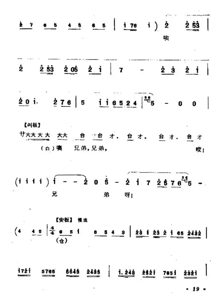 [秦腔]打柴劝弟（陈勋唱段）